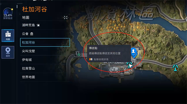 星球重启传送不了解决步骤