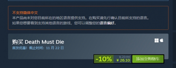 death must die多少钱