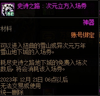 dnf国服嘉年华追加奖励推荐