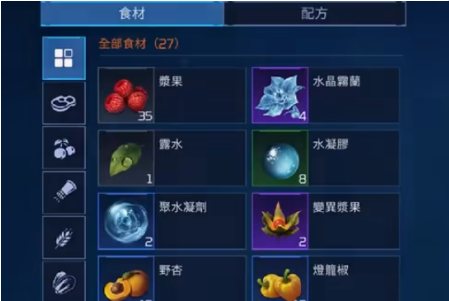 星球重启混合果汁做法图文攻略