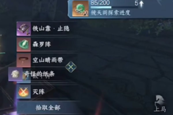 逆水寒手游镜天阁宝箱密码推荐