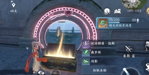 逆水寒手游12大隐藏宝箱位置分享