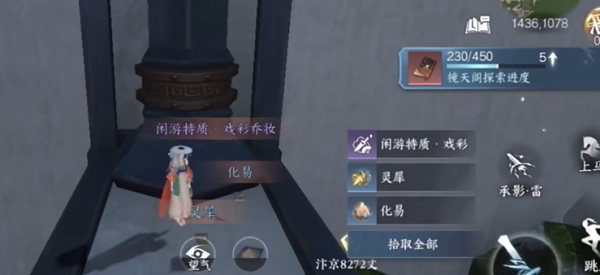 逆水寒手游12大隐藏宝箱位置分享