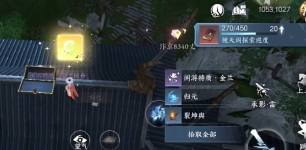 逆水寒手游12大隐藏宝箱位置分享