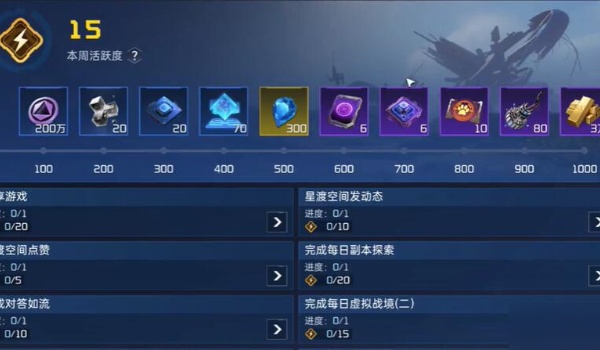 星球重启精力换金条步骤