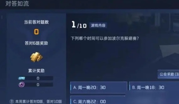 星球重启精力换金条步骤