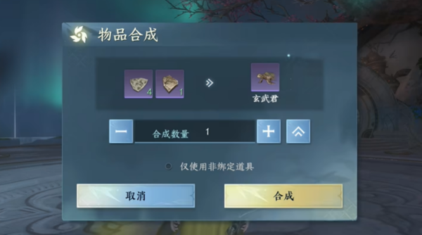 逆水寒手游玄武君坐骑获取图文攻略