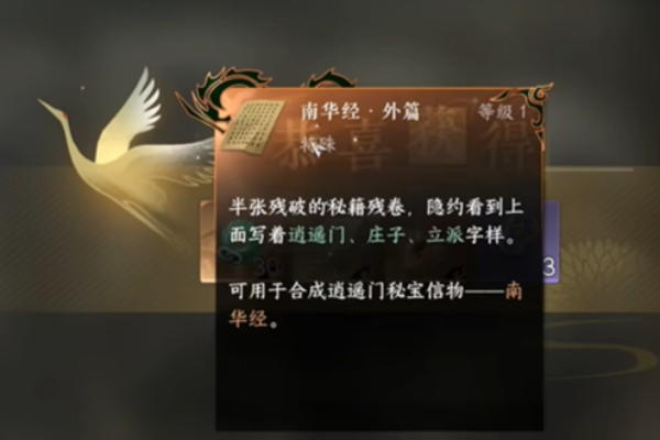 逆水寒手游洞庭问剑开放时间说明