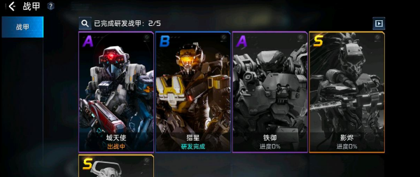 星球重启B级机甲获取步骤