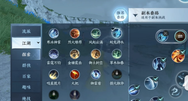 逆水寒手游驱雷特质获取图文攻略