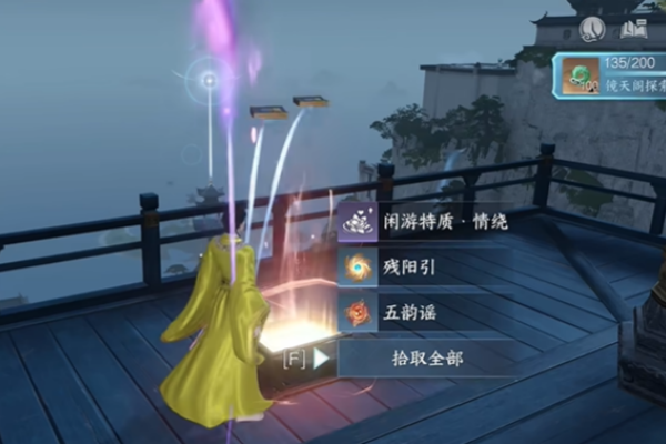 逆水寒手游情绕特质获取图文攻略