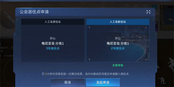 星球重启搬进人工岛步骤推荐