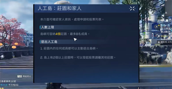 星球重启搬进人工岛步骤推荐