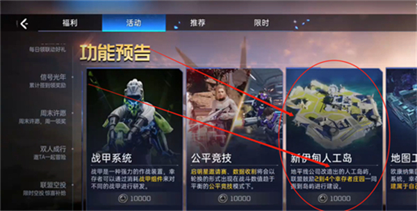 星球重启人工岛建设步骤推荐