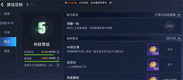星球重启人工岛建设步骤推荐