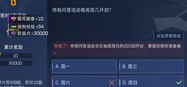 星球重启小拇指所属组织说明