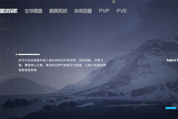 星球重启pc端下载地址推荐
