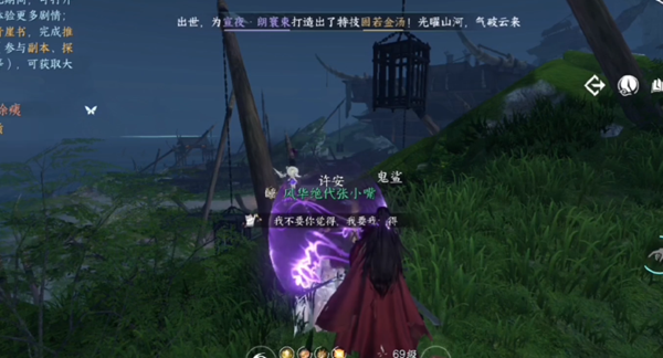 逆水寒手游沧海除痍奇遇图文攻略