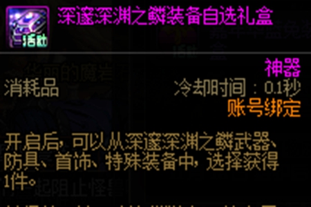 dnf国服嘉年华奖励内容推荐