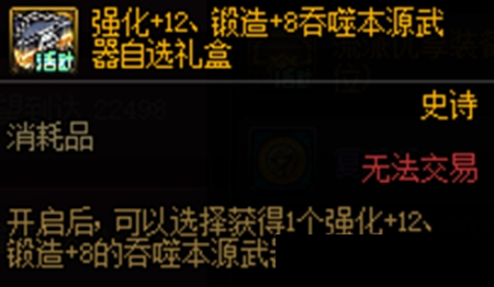 dnf国服嘉年华奖励内容推荐