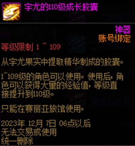 dnf国服嘉年华奖励内容推荐