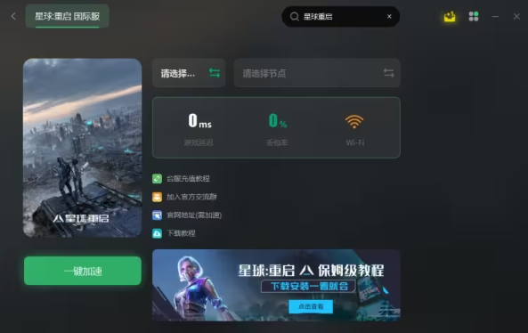 星球重启pc端打不开游戏解决伎俩步骤