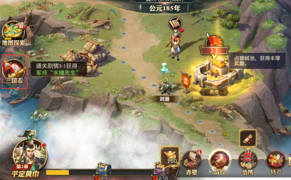 少年三国志零起兵之地怎么选