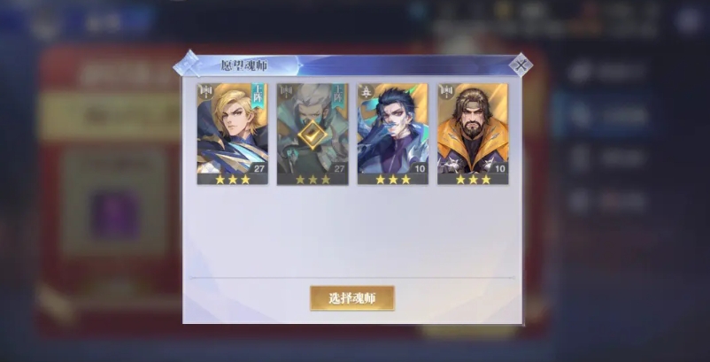 斗罗大陆魂师对决怎么百分之百出金卡