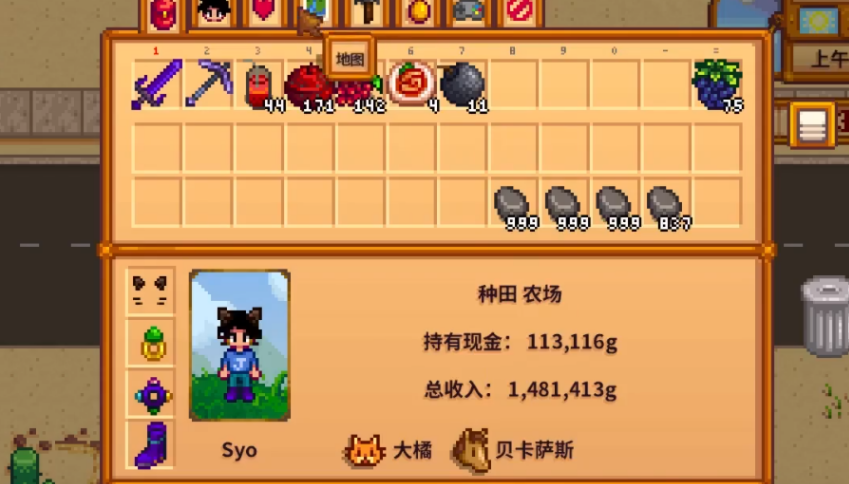 星露谷物语送海莉什么最好