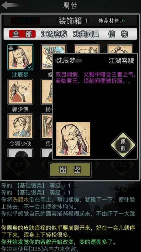 放置江湖凌云捕头在哪