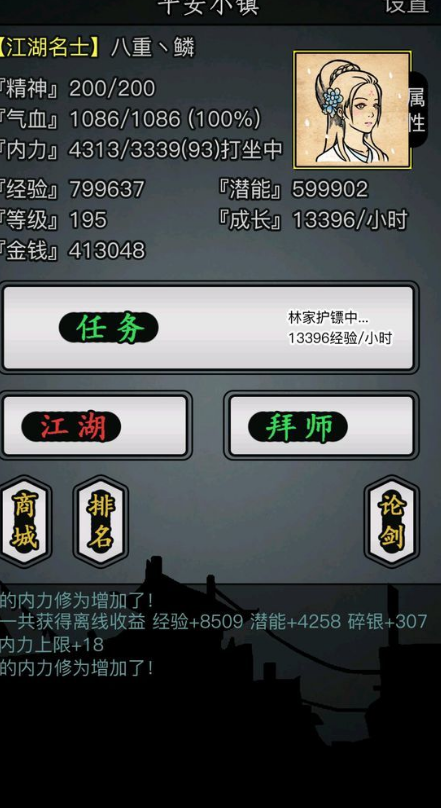 放置江湖唐门秘术怎么用
