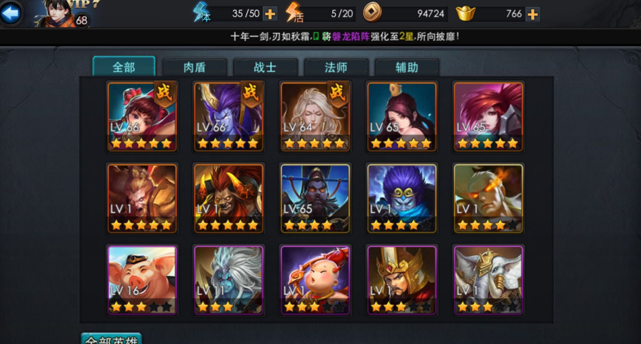 乱斗西游201怎么过