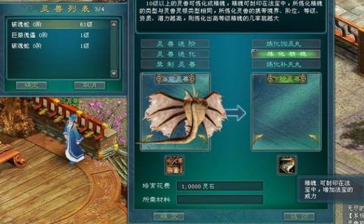 凡人修仙传人界篇灵兽资质有哪些
