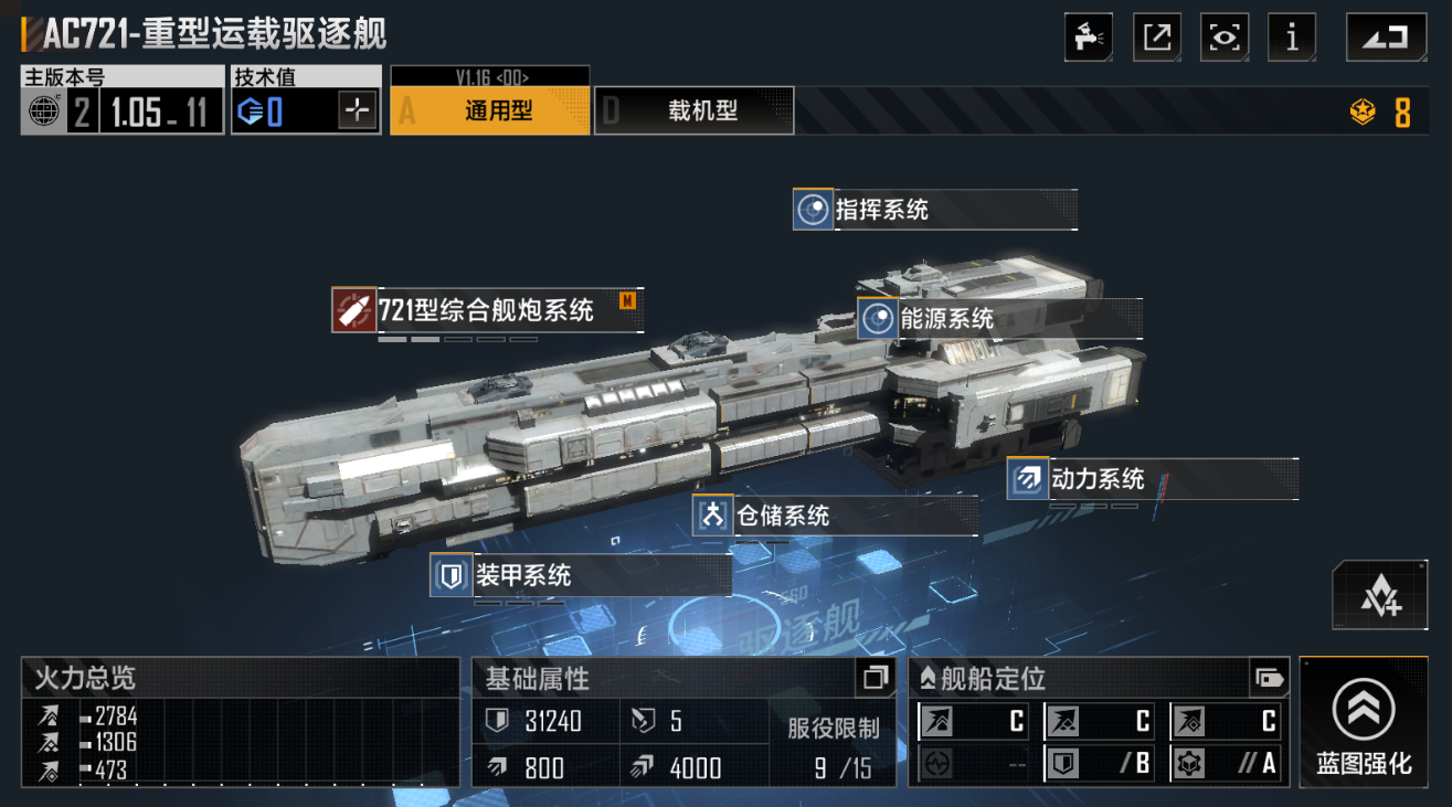 无尽的拉格朗日攻城用什么船