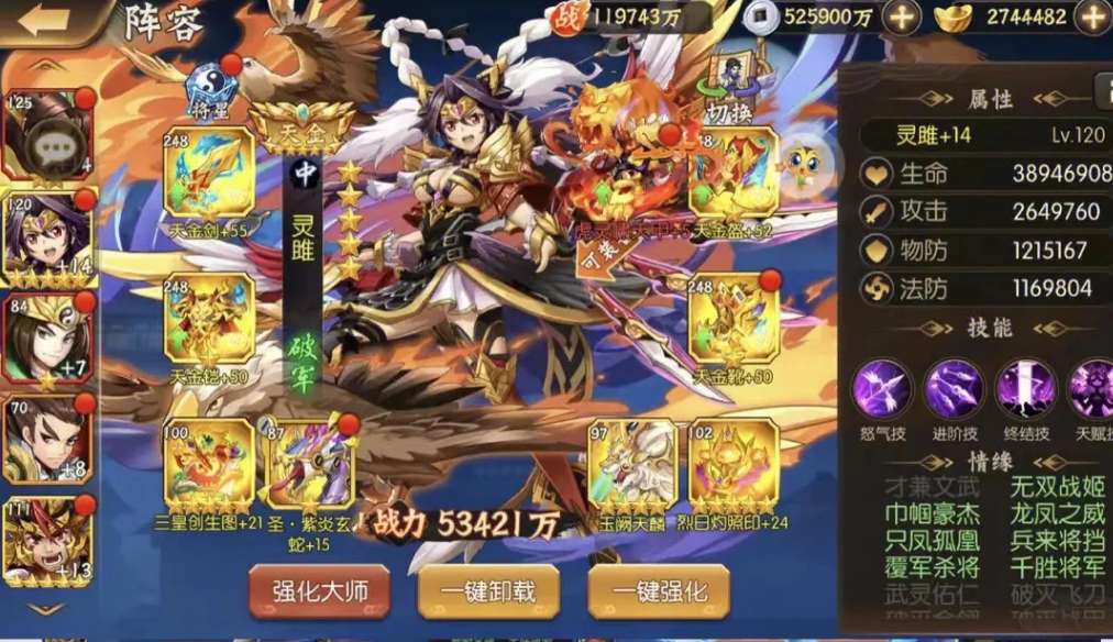 少年三国志零九战篇怎么过