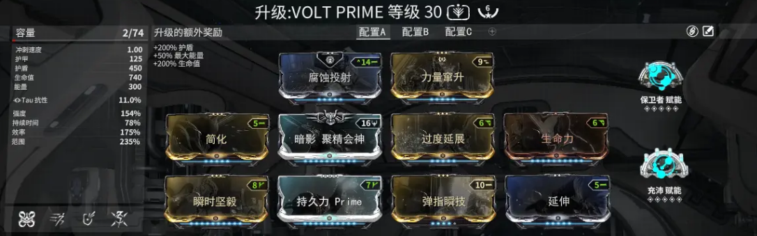 星际战甲frost蓝图怎么获得