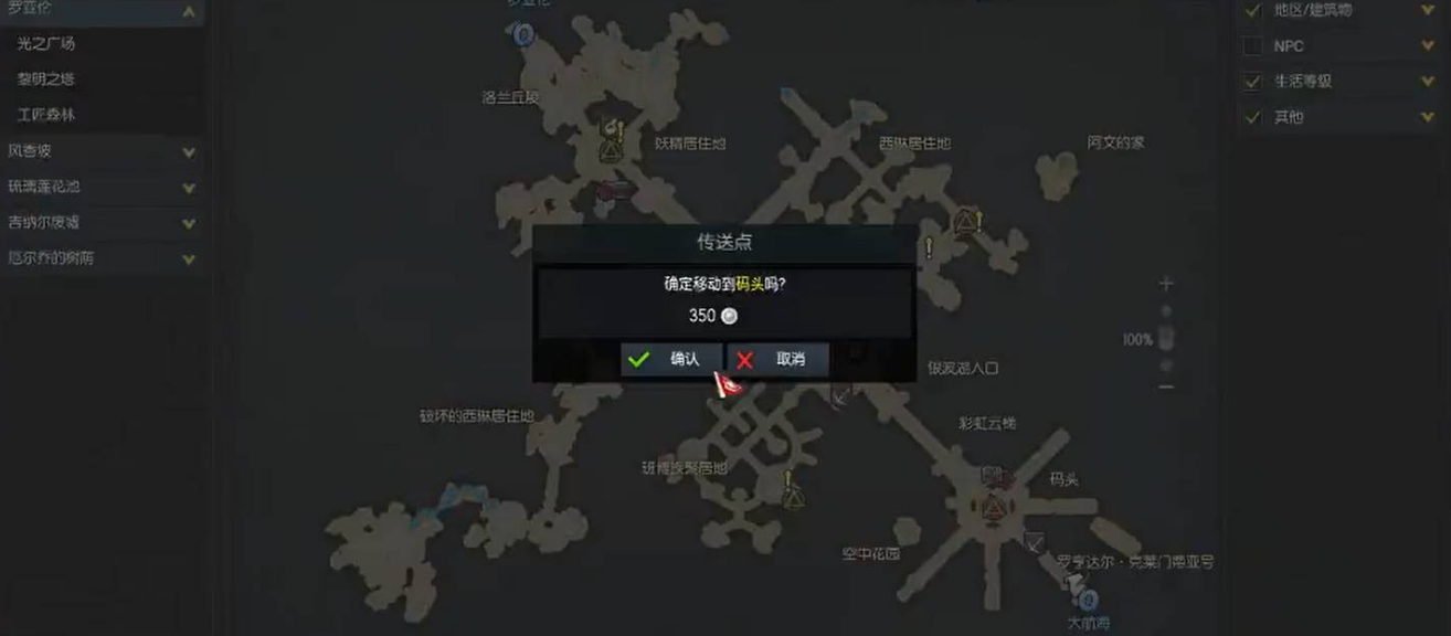 失落的方舟再次回到原位任务哪里
