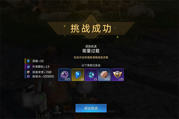 星球重启火元素烧毁藤蔓任务策略