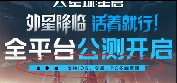 星球重启跨服加好友推荐