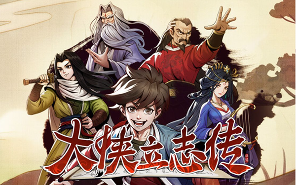 大侠立志传三生石全收集图文攻略