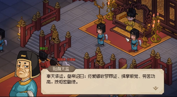 大侠立志传佟道辅入队图文攻略