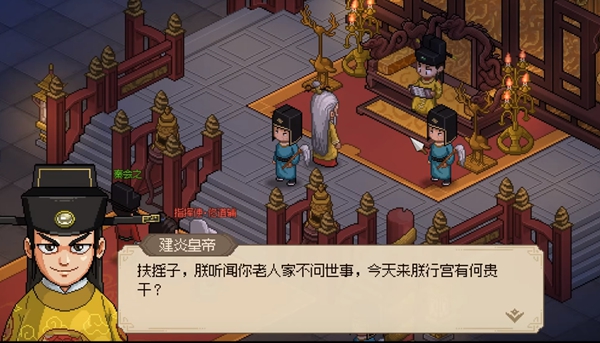大侠立志传佟道辅入队图文攻略