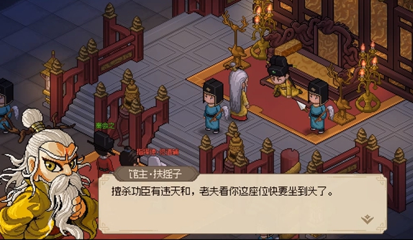 大侠立志传佟道辅入队图文攻略