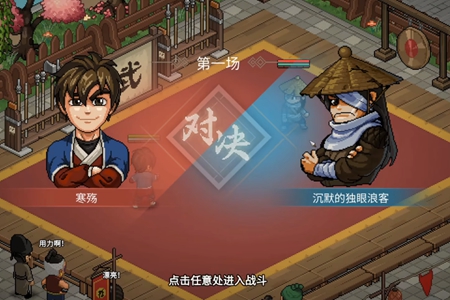 大侠立志传不动山获取图文攻略