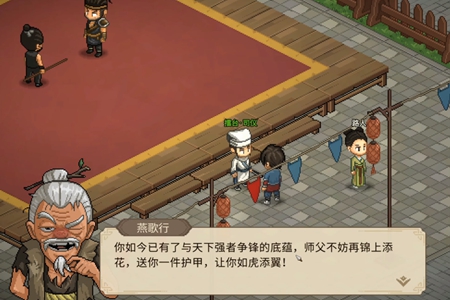 大侠立志传不动山获取图文攻略