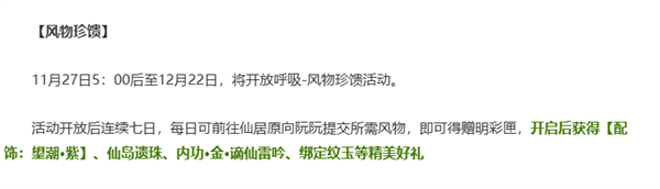 逆水寒手游赠明彩匣获得步骤推荐
