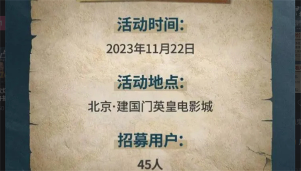 南海归墟上映时间推荐
