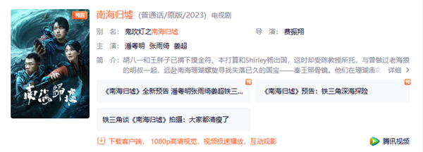 南海归墟上映软件推荐