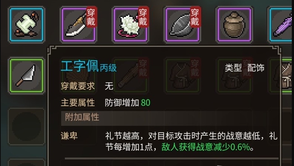 大侠立志传草鞋在哪