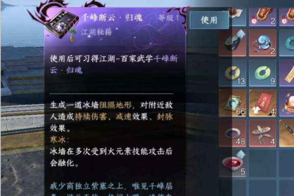 逆水寒手游千峰断云归魂获取图文攻略